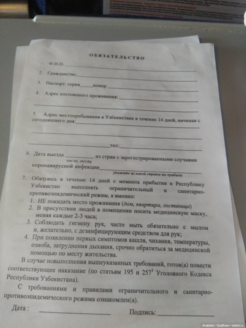 Travel-блог. Часть 1. Улетаем на Восток (фото 6)