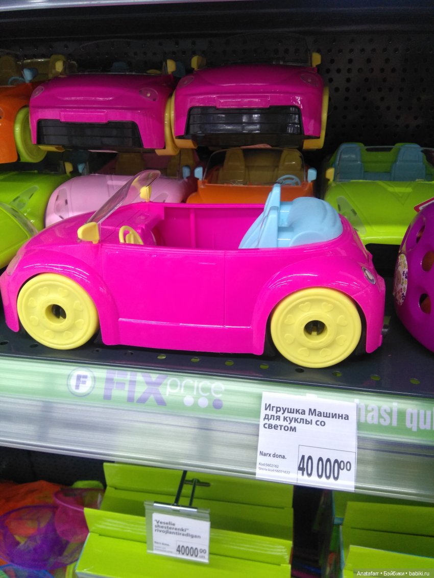 Travel-блог. Часть 2. Фикс-прайс и другие магазины Ташкента (фото 8)