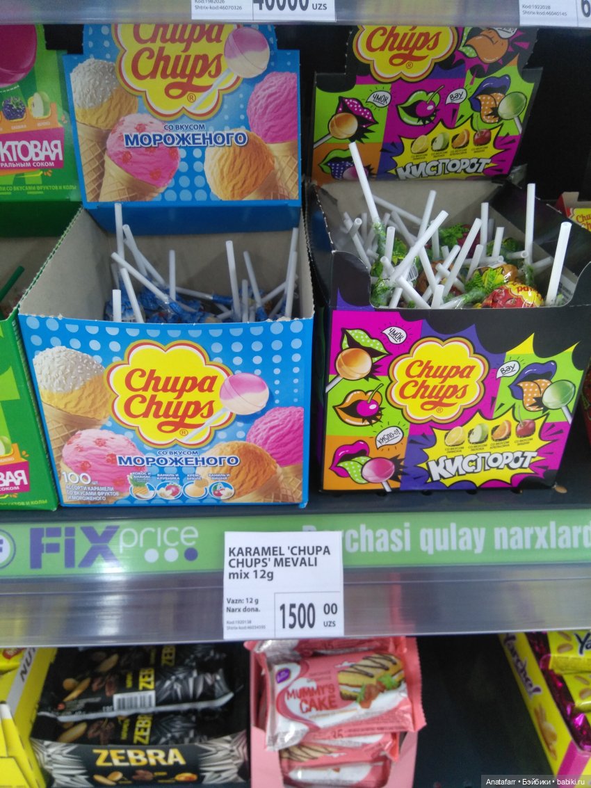 Travel-блог. Часть 2. Фикс-прайс и другие магазины Ташкента