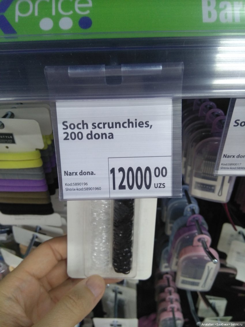 Travel-блог. Часть 2. Фикс-прайс и другие магазины Ташкента