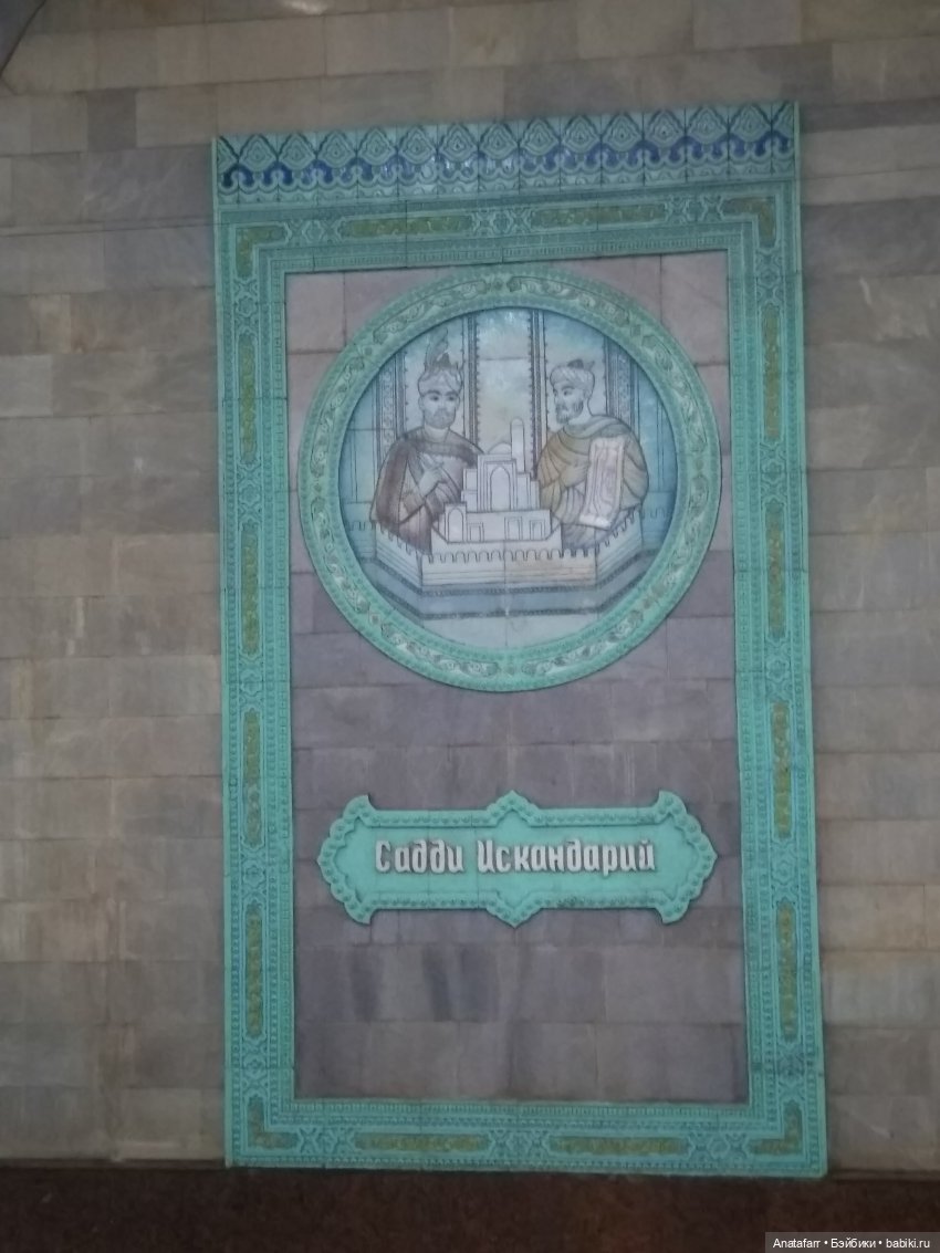 Travel-блог. Часть 4. Метро Ташкента