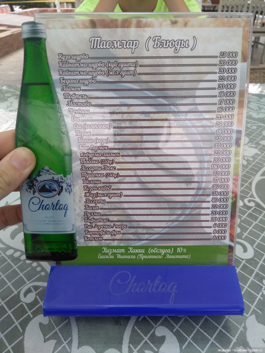 Travel-блог. Часть 1. Улетаем на Восток (фото 8)