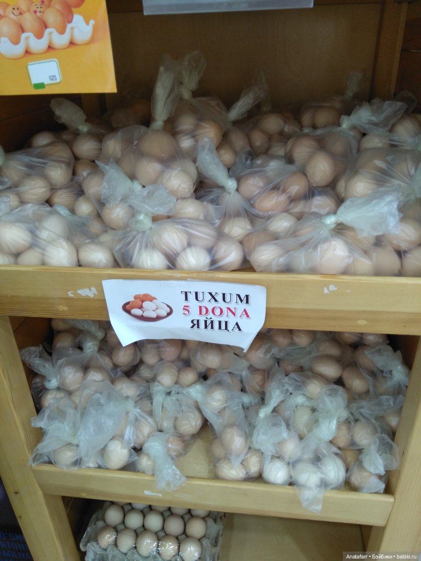 Travel-блог. Часть 6. Продуктовые магазины Узбекистана (фото 5)