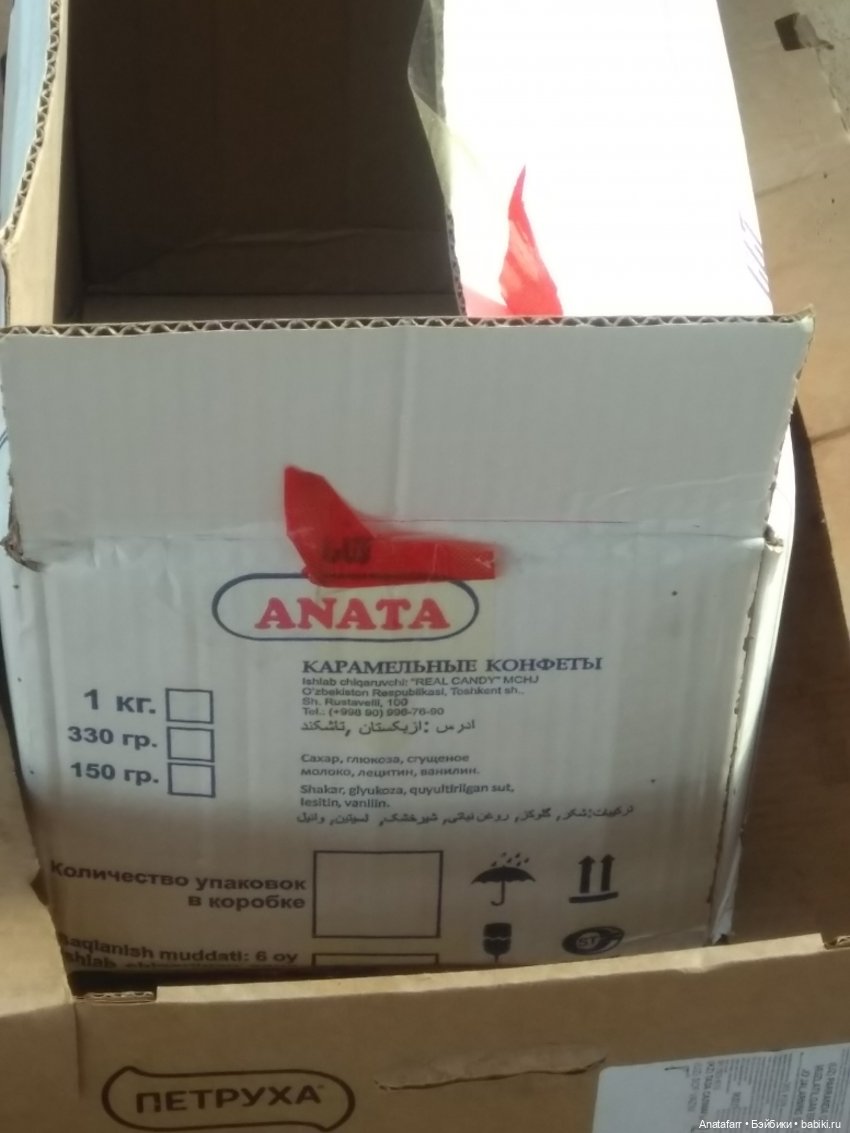 Travel-блог. Часть 6. Продуктовые магазины Узбекистана (фото 9)