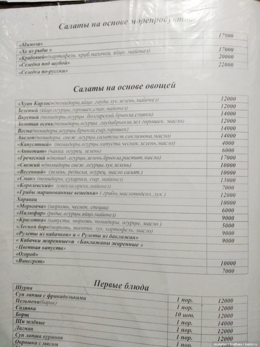 Travel-блог. Часть 3. Немного о местных деньгах (фото 10)