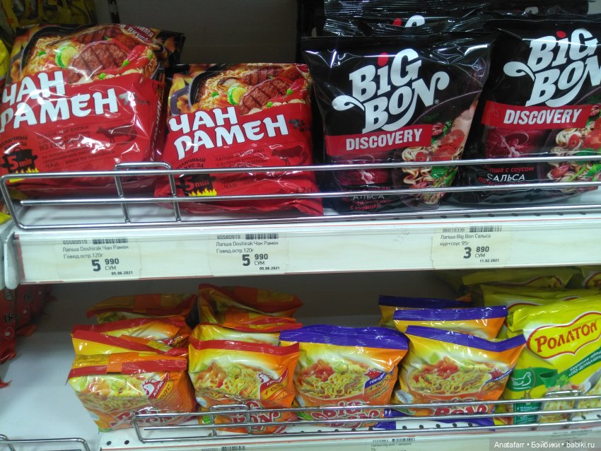 Travel-блог. Часть 2. Фикс-прайс и другие магазины Ташкента