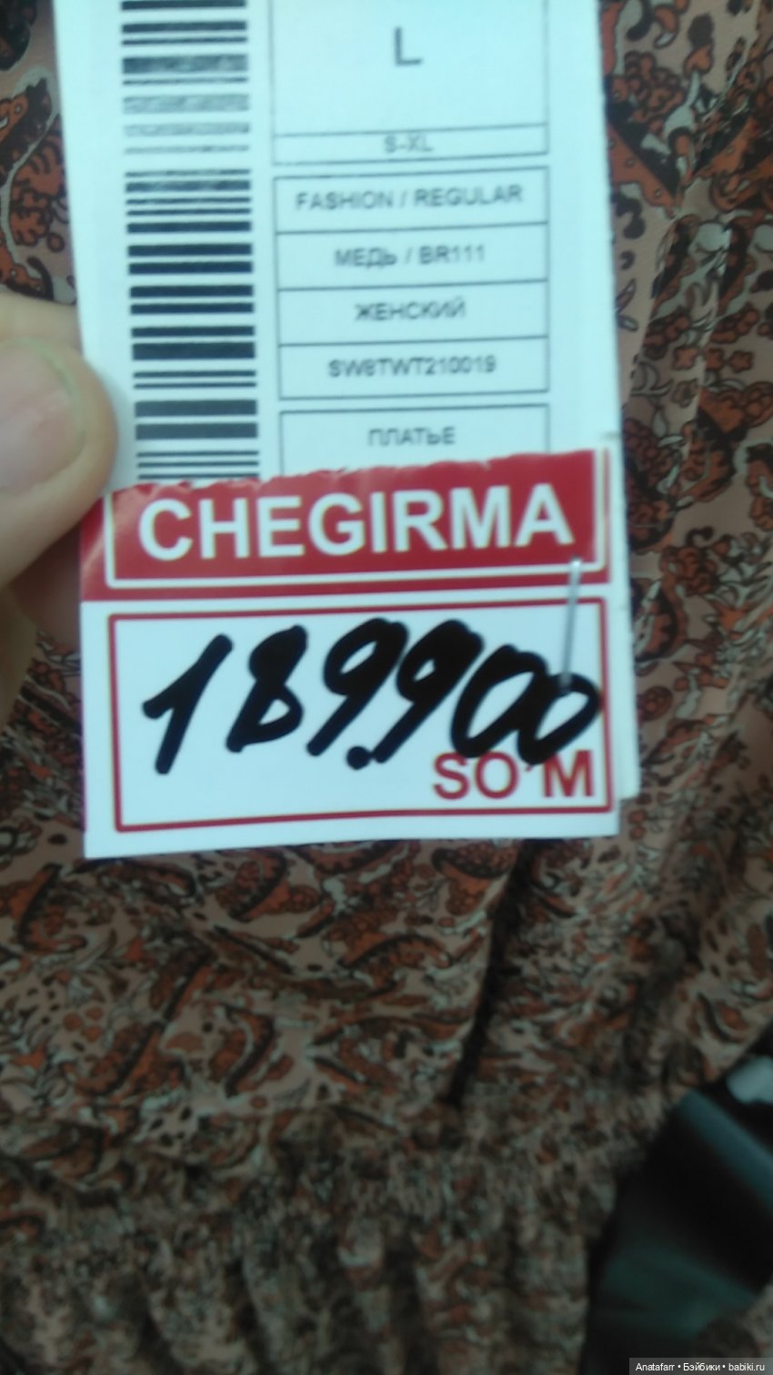 Travel-блог. Часть 3. Немного о местных деньгах (фото 6)