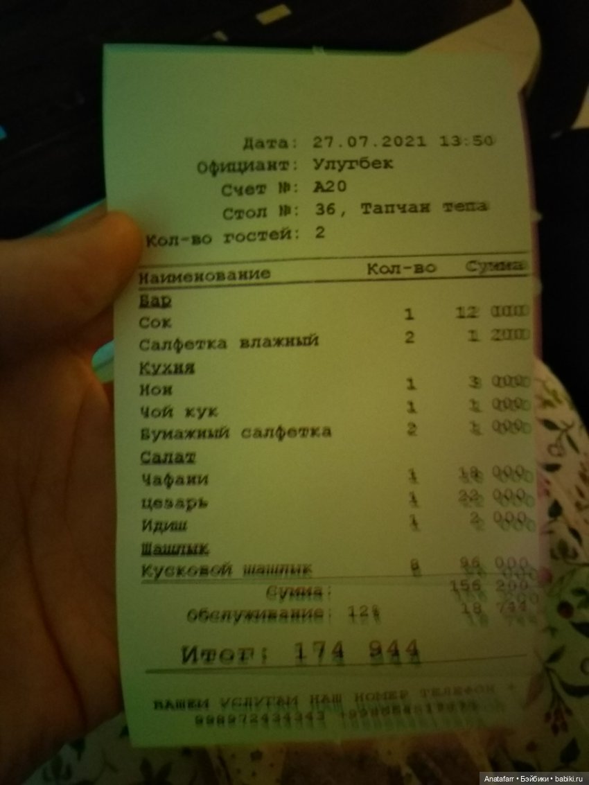 Travel-блог. Часть 3. Немного о местных деньгах