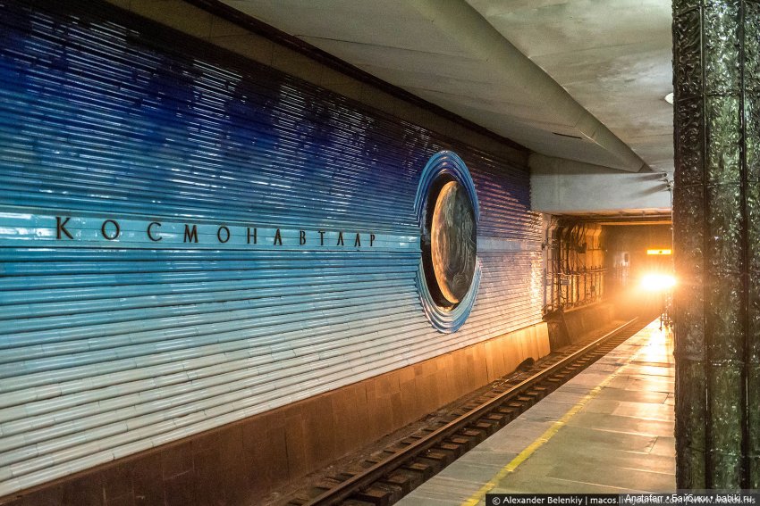 Travel-блог. Часть 4. Метро Ташкента (фото 8)