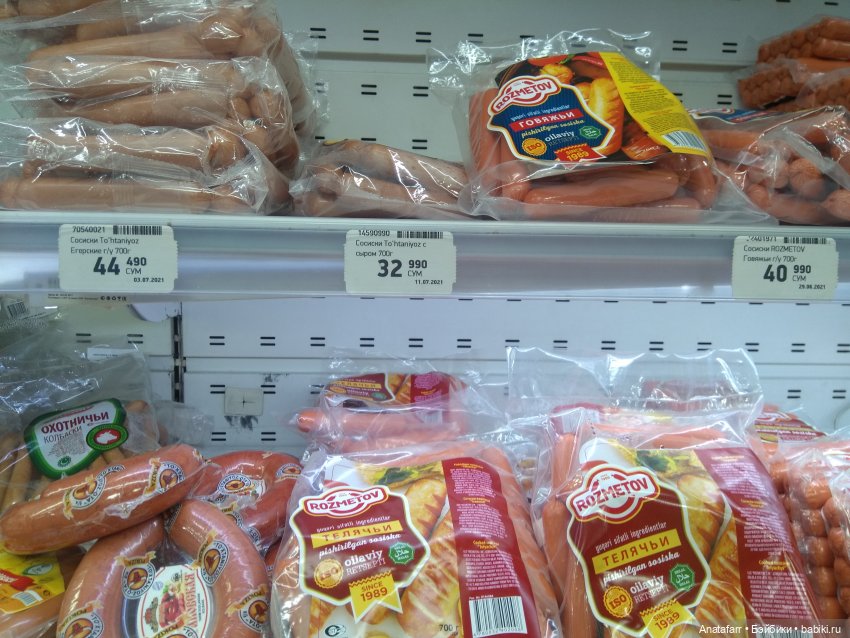 Travel-блог. Часть 3. Немного о местных деньгах (фото 8)