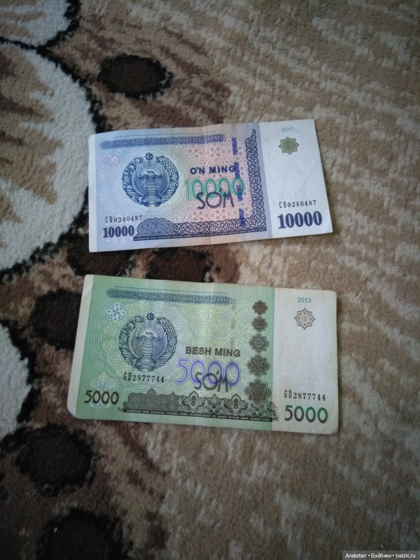 Travel-блог. Часть 3. Немного о местных деньгах (фото 2)