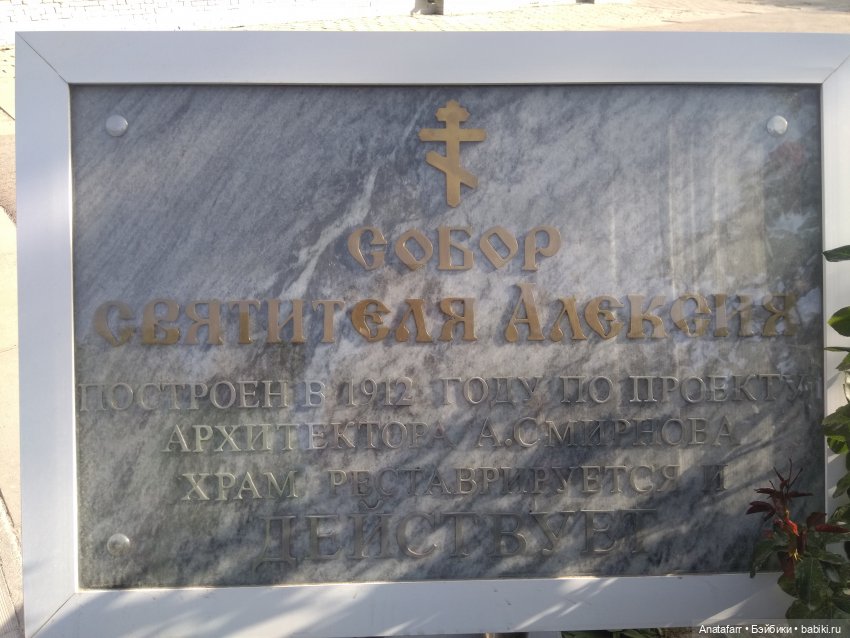 Travel-блог. Часть 7. Православный храм в Узбекистане. Часть 2. Самарканд (фото 2)