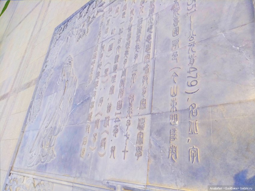 Travel-блог. Часть 8. Парк Конфуция в Самарканде