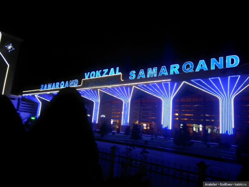 Travel-блог. Часть 10. Общественный транспорт Узбекистана