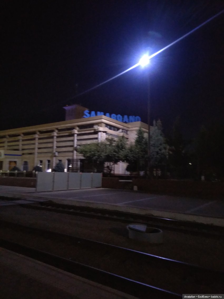 Travel-блог. Часть 10. Общественный транспорт Узбекистана