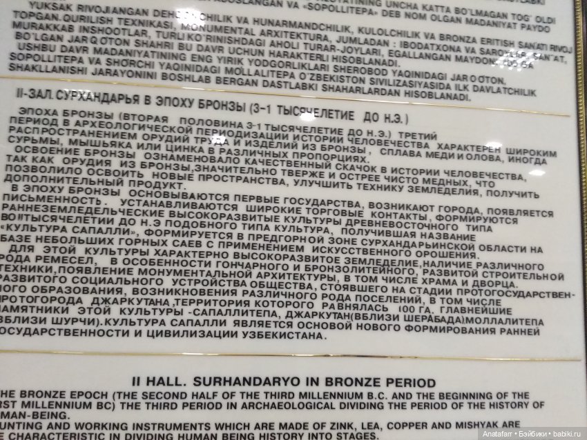 Travel-блог. Часть 11. Археологический музей Термеза