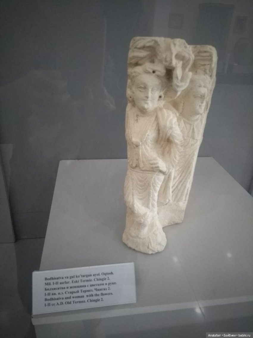 Travel-блог. Часть 11. Археологический музей Термеза (фото 6)