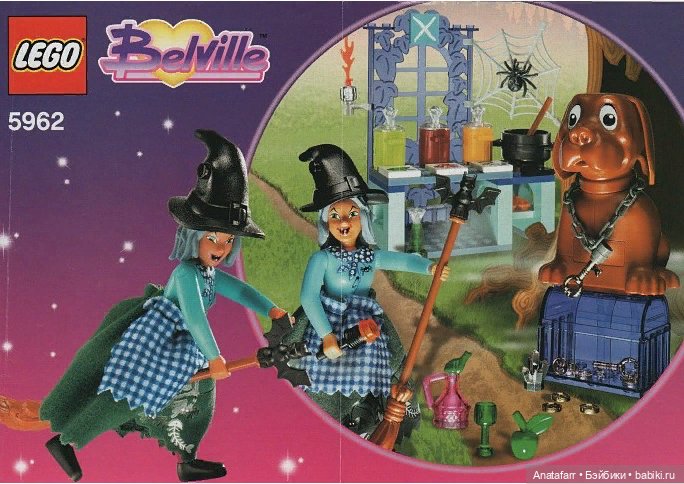 Лего Belville. Что за наборы? Топик первый (фото 4)