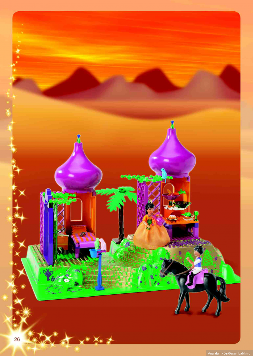 Лего Belville. Что за наборы? Топик первый (фото 2)