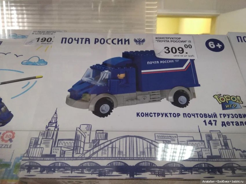 Конструктор почта. Конструктор город Мастеров инкассация КАМАЗ. Город Мастеров конструктор операция Росгвардии.