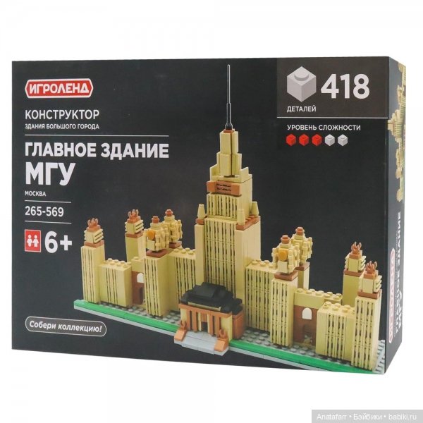 "Здания большого города" фирмы "Игроленд". Посмотрим, что это (фото 8)