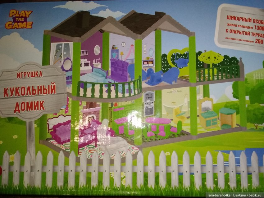 Мой мини мир 4. Стройка века