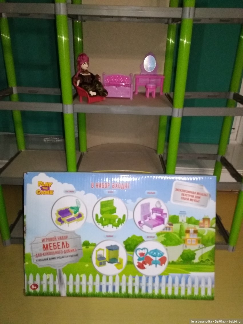 Мой мини мир 4. Стройка века