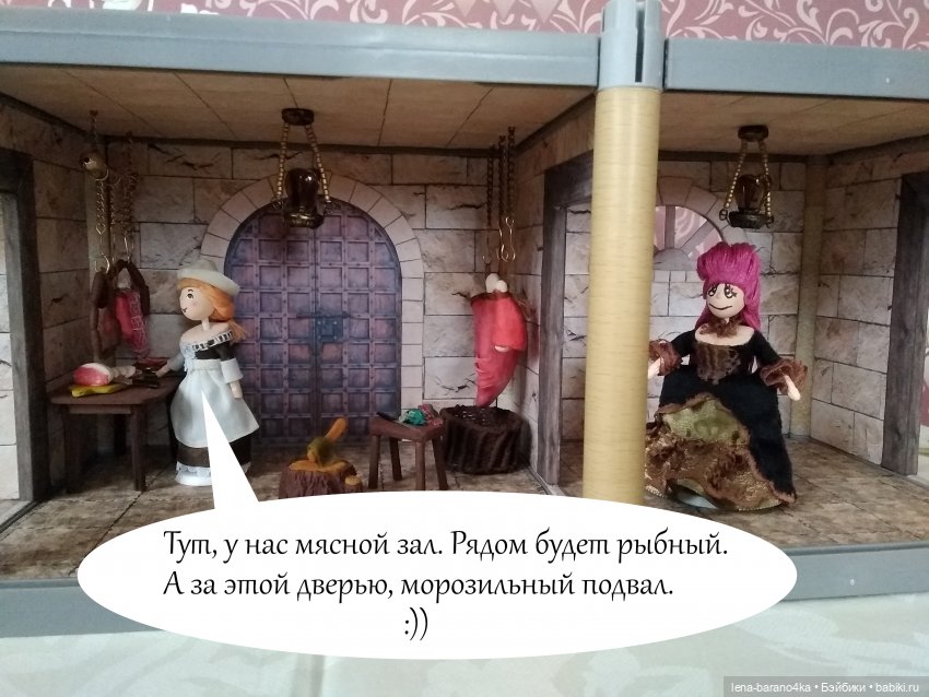 Мой мини мир 6. Процесс - подвал-центр