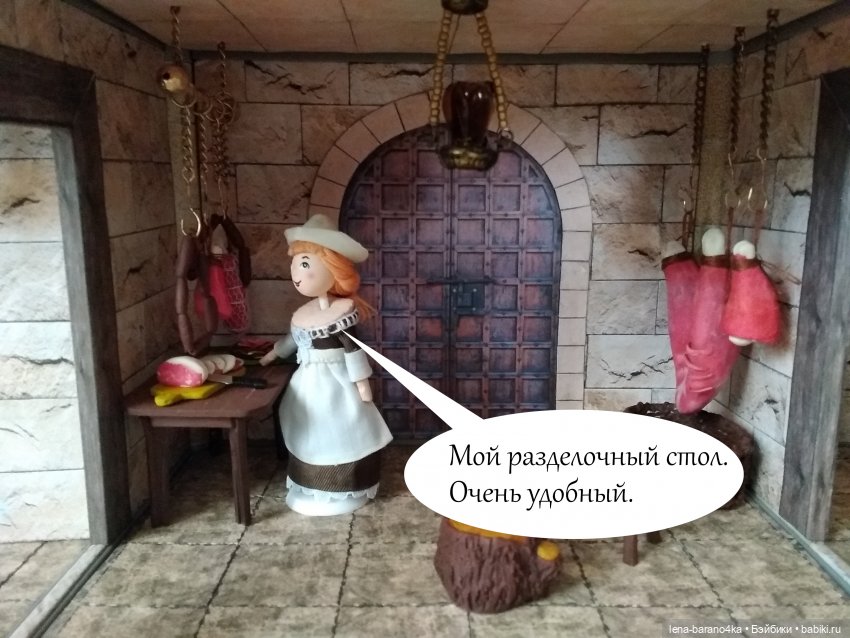 Мой мини мир 6. Процесс - подвал-центр