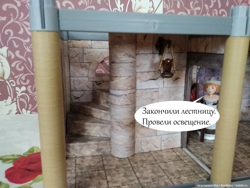 Мой мини мир 6. Процесс - подвал-центр