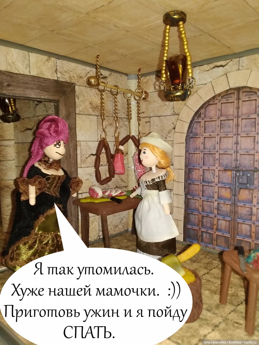 Мой мини мир 6. Процесс - подвал-центр