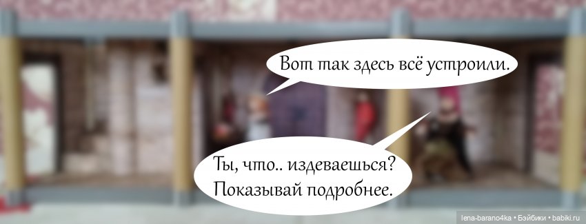 Мой мини мир 6. Процесс - подвал-центр