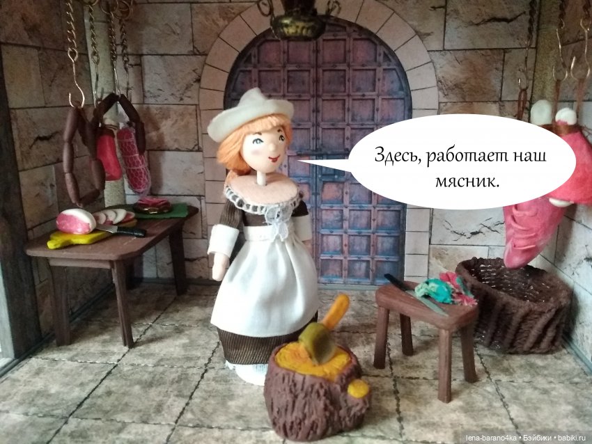 Мой мини мир 6. Процесс - подвал-центр