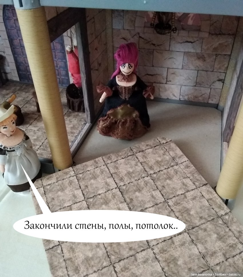 Мой мини мир 6. Процесс - подвал-центр