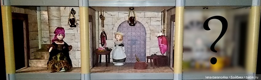 Мой мини мир 7. Новая комната - новый персонаж