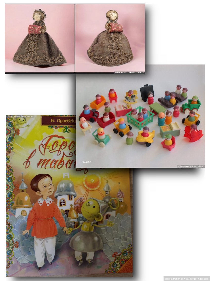 Мой мини мир 8. Конструктор - собираем ЛиПрима (фото 2)