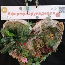 Формула Рукоделия осень 2022, часть 2