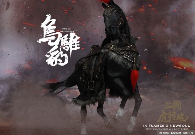 Шарнирный конь/лошадь в формате 1/6