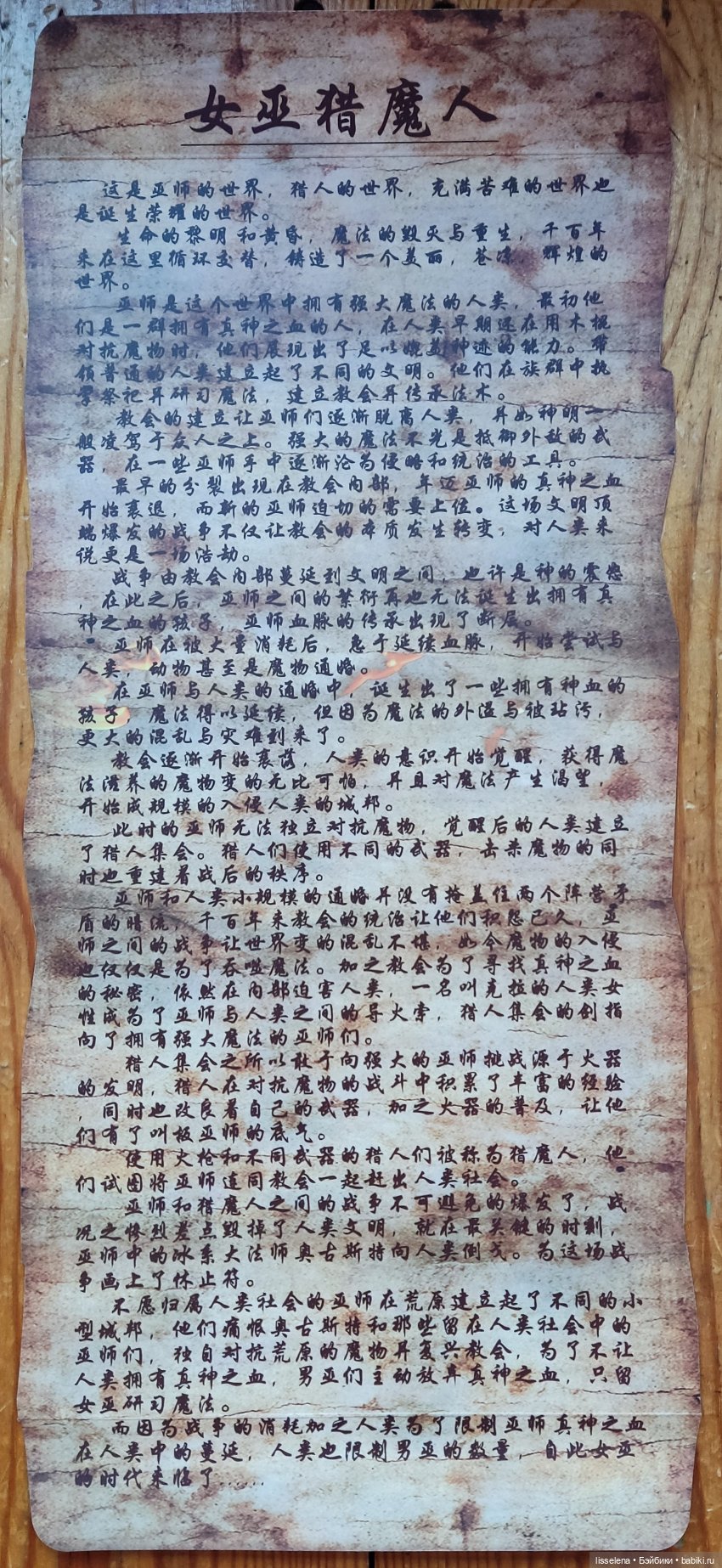 Bloody Shaman Aphaia — Коллекционные экшн