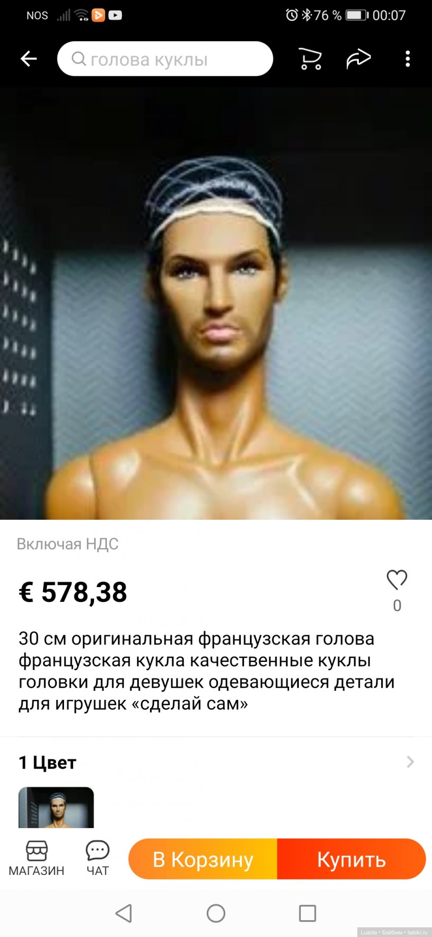 Скока-скока — Куклы Integrity Toys (Интегрити): Poppy Parker (фото 2)