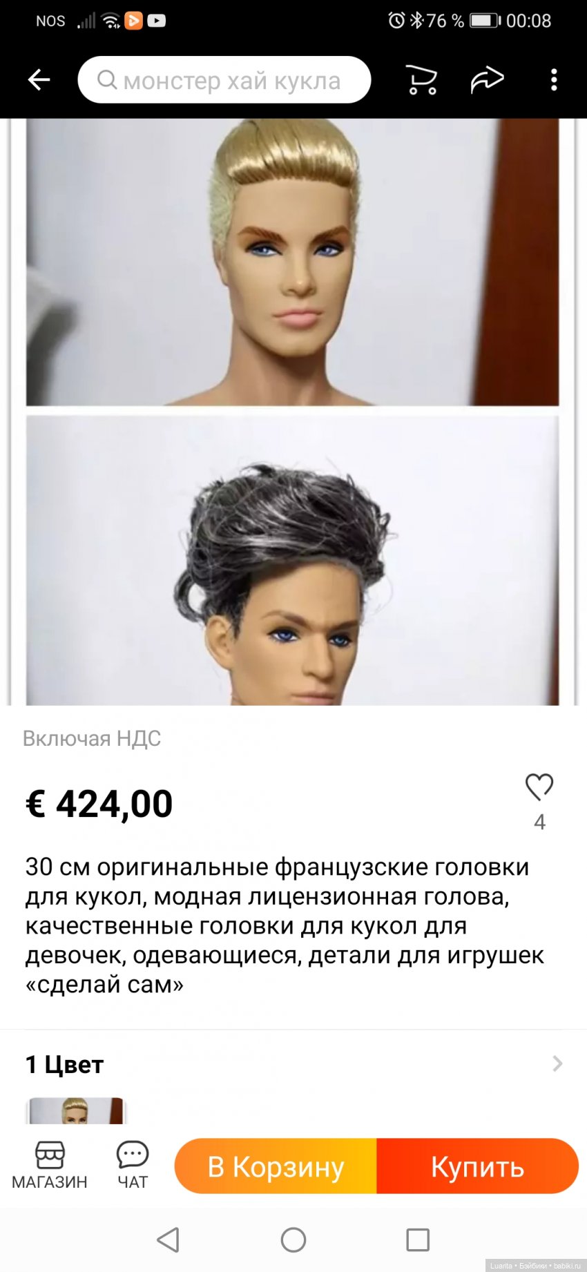 Скока-скока — Куклы Integrity Toys (Интегрити): Poppy Parker