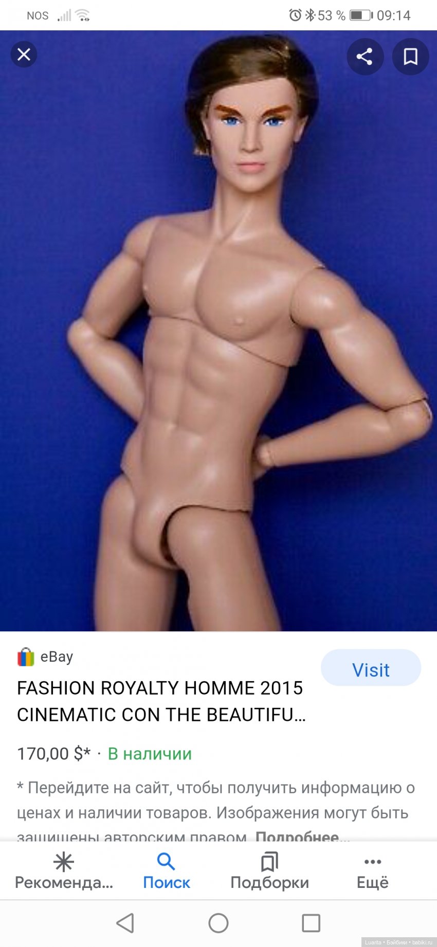 Скока-скока — Куклы Integrity Toys (Интегрити): Poppy Parker (фото 3)