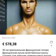 Скока-скока?