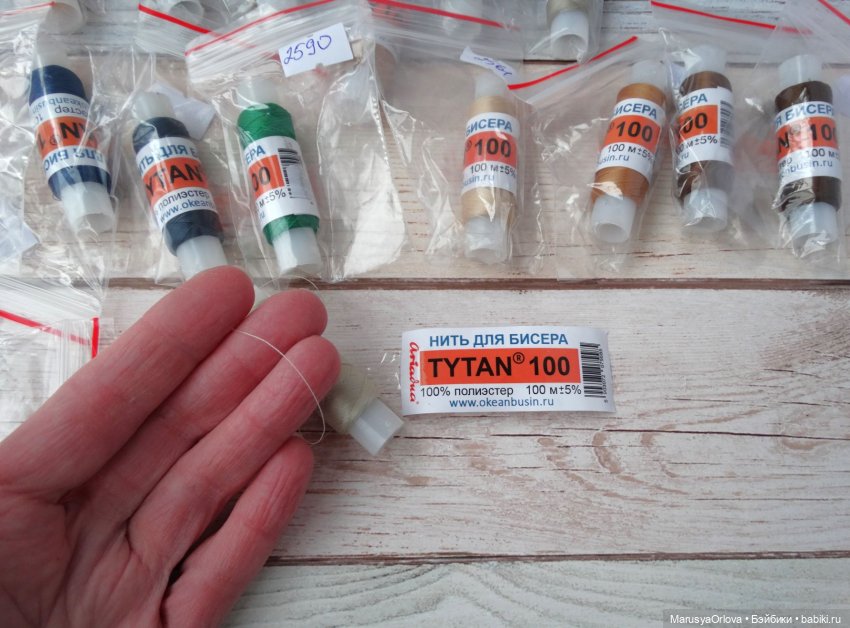 Нитки для бисера в работе с кожей | Бэйбики Нитки для бисера в работе с кожей