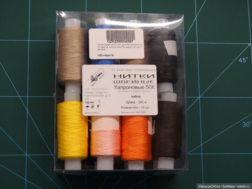 Нитки для бисера в работе с кожей | Бэйбики Нитки для бисера в работе с кожей (фото 2)