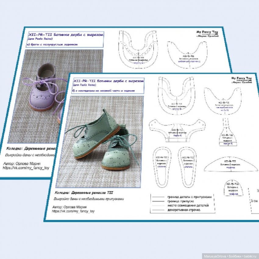 Обзор выкроек для Паола Рейна (фото 7)