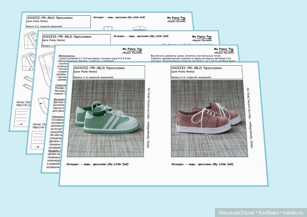 Обзор новинок обуви для Паола Рейна (фото 8)