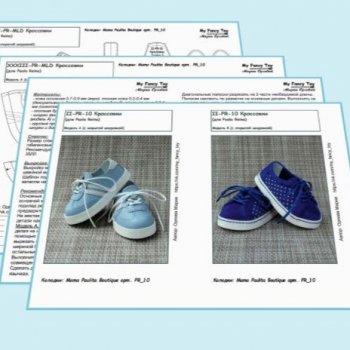 Обзор новинок обуви для Паола Рейна