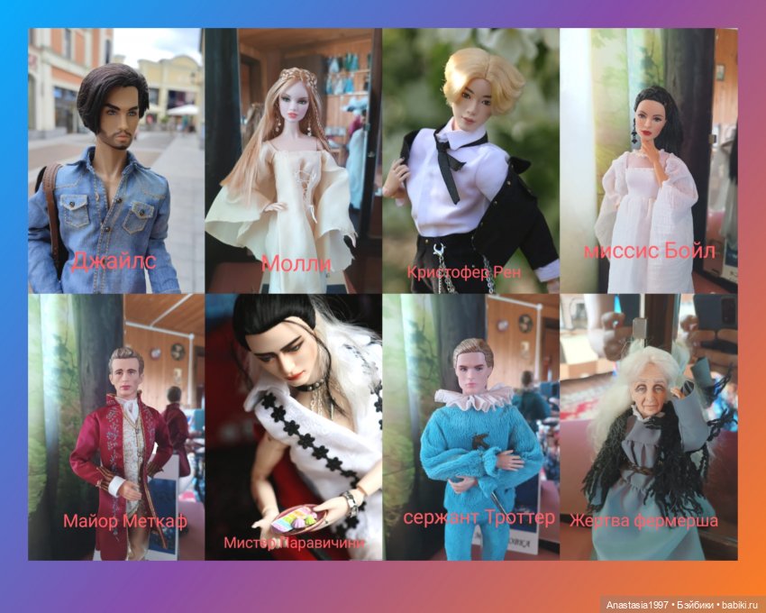 Мышеловка - путеводитель по материалам проекта