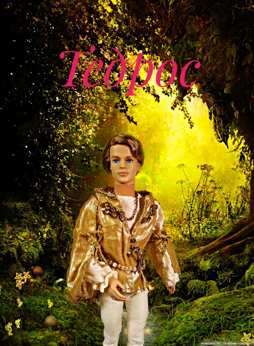 Сериал ШДиЗ: Принцесса и ведьма/ кастинг (фото 8)